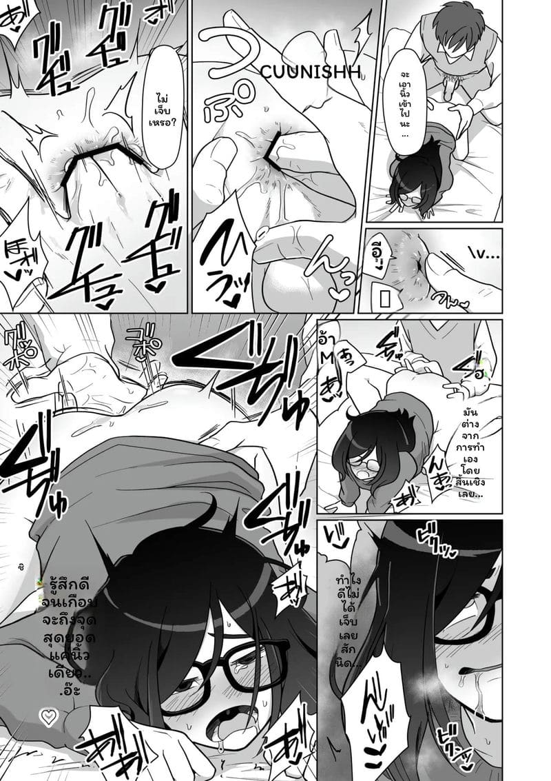 โดจิน เพื่อนบ้าน… แอบดู